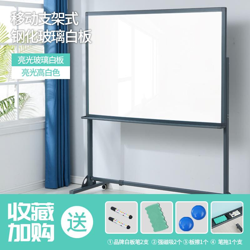 钢化室玻白板架式活璃动黑板可移动带轮办公会议室大支号F96JH9MJ