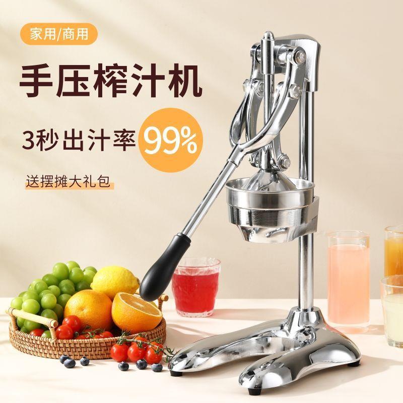 升动汁机石榴挤压器304不锈钢商用级60993款柠檬手压榨汁器橙汁压