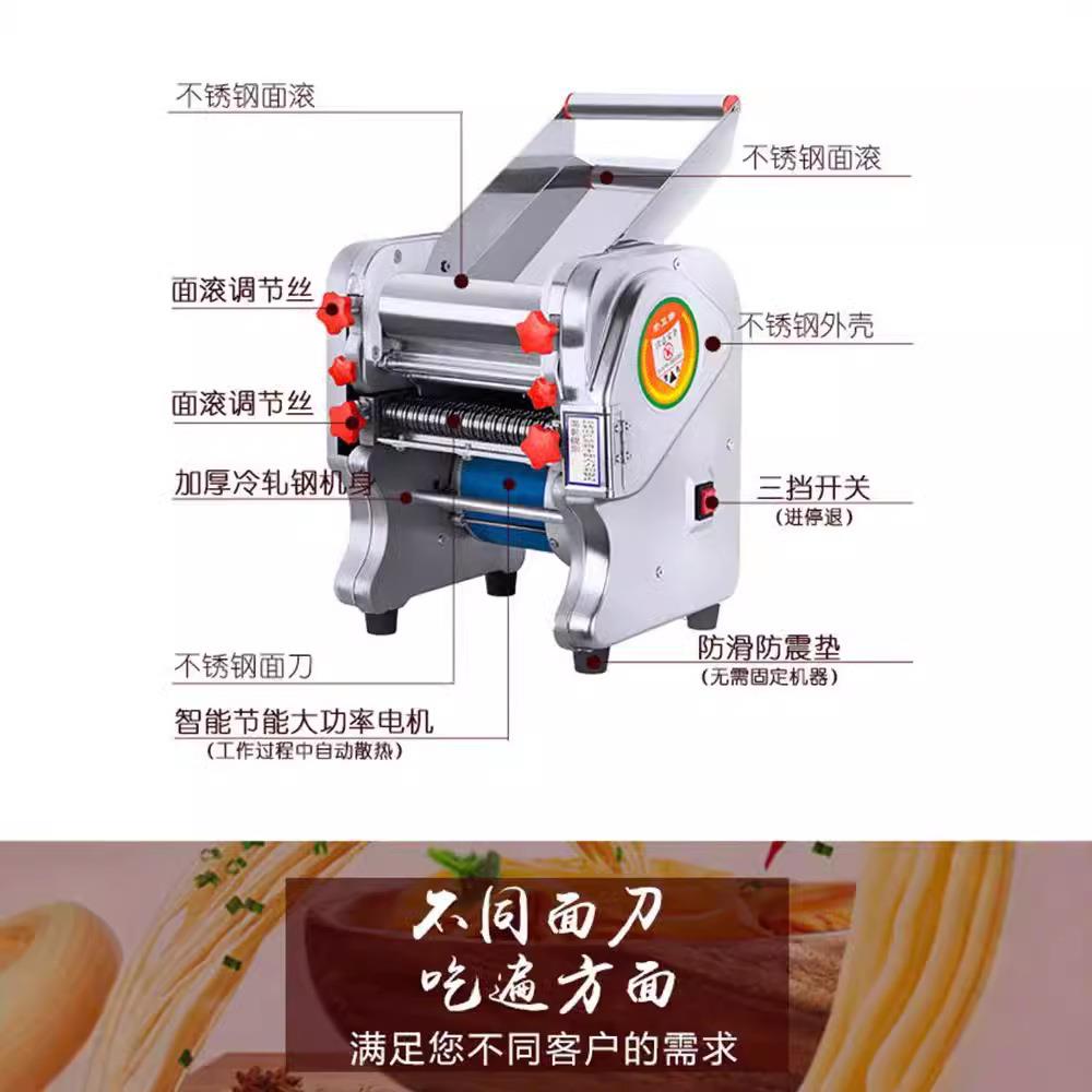 不锈钢电动压面机家用全自动面条机小型商用多功能饺子皮