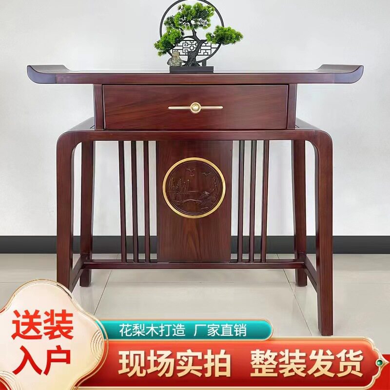 新中式玄关台花梨木供桌条案禅意门厅佛台简约客厅入户实木玄关桌