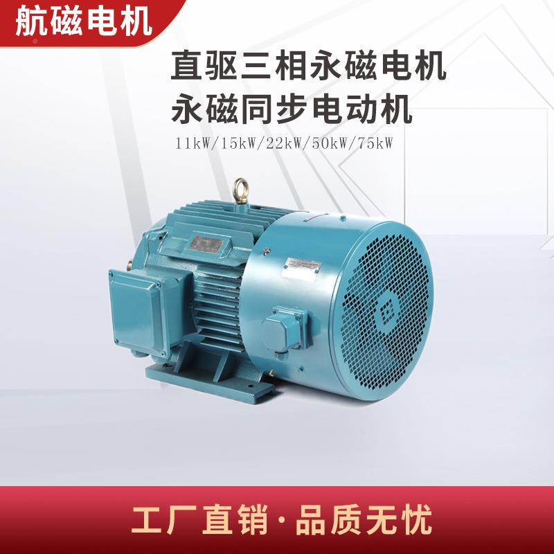 厂家现货11/18.5/2永2kW砂磨机HC202202驱式直磁电机380V低速驱永