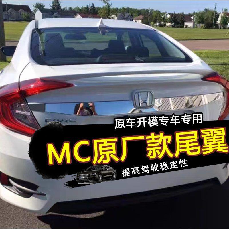 6-19款十1ERP代C思域尾翼2025新款思域改装M原厂款带灯免打孔小尾