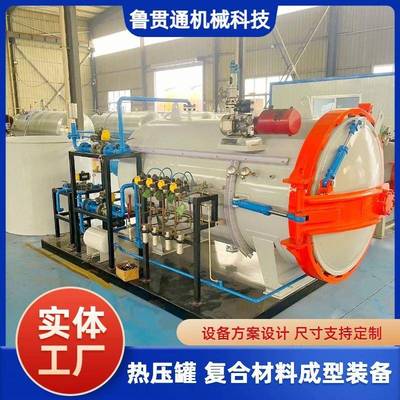 机配碳纤维材料成固型化罐实验室真空加热罐玻纤身LGT-RYG碳纤维