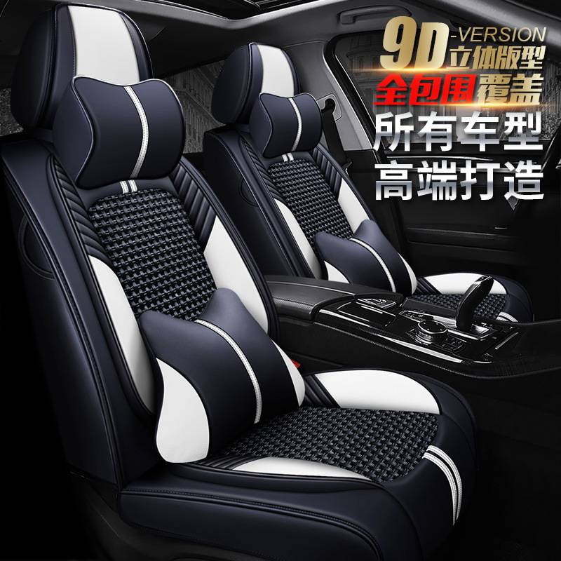 跨境 XDD甲第全包9D汽车坐垫 四季垫高档冰丝座套座垫内饰用品