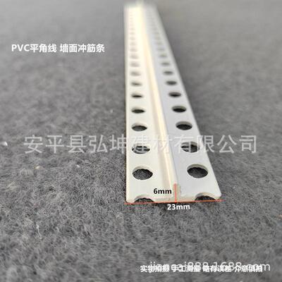 A现货销售p厚vc冲筋条塑料墙HK-BFX30面找冲筋条补缝平线基准线薄