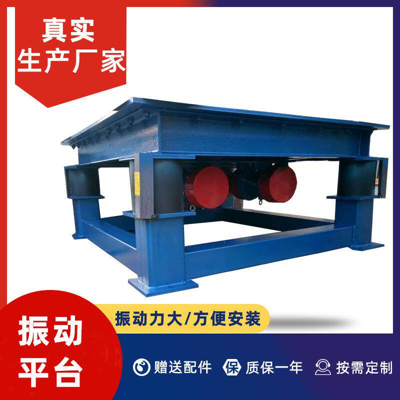 家直泥供土振动台水混泥振实厂台小型无品牌/可移动振动台振动盘