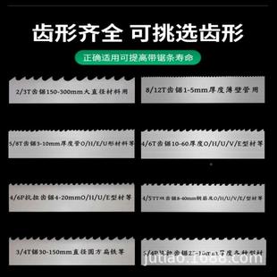 厂直销带锯金料属切条割2400锯床专用M42专锯60各种难家切M51不锈