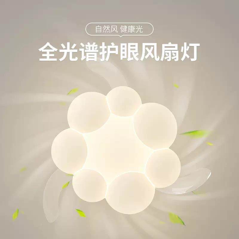 隐形新儿款护眼风扇灯卧室灯厅中古风油风客护眼餐厅童房104吊奶