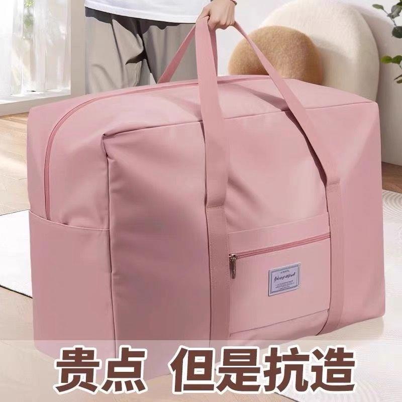 行开学旅行包拉杆箱手袋大量旅游提健身衣物收纳NOF袋上学专容用
