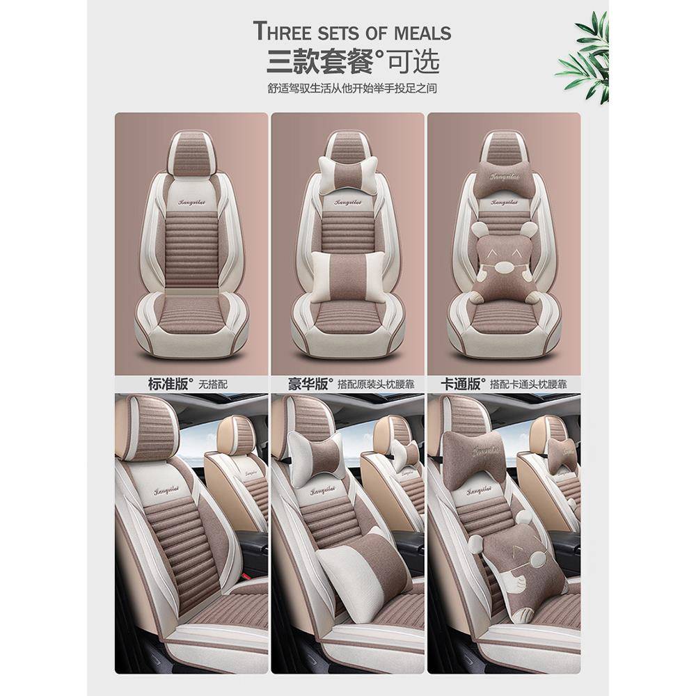 汽车坐垫四通季用新爱丽L舍C3-X嘉R世C5C4无品牌/C2亚麻全包座套