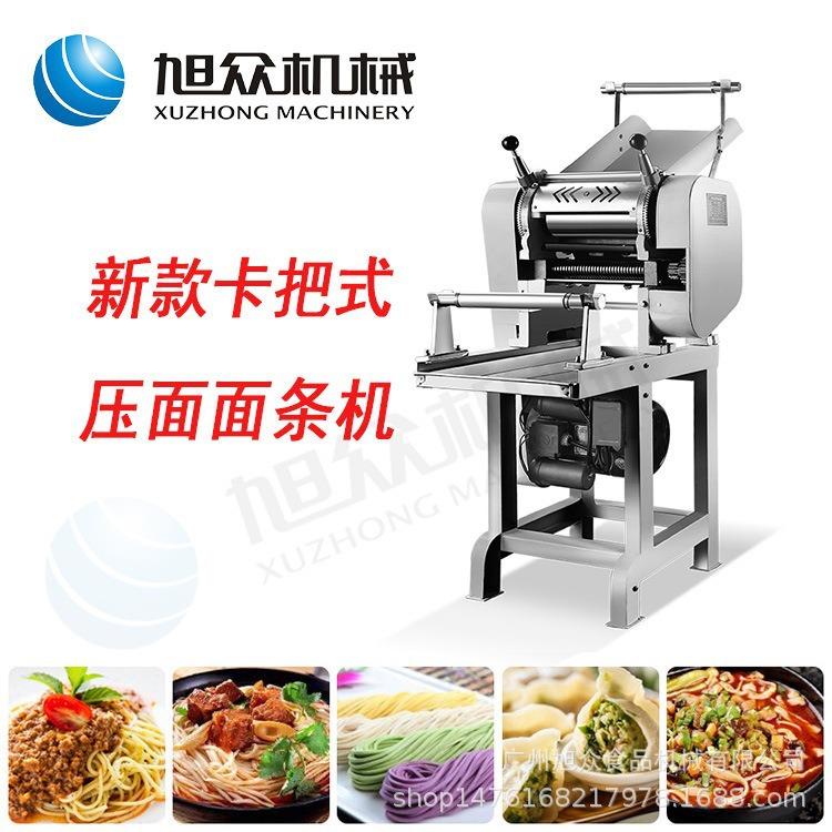商用机一次成型面条电动多功能压面条机卡式面馆把面330用面条机