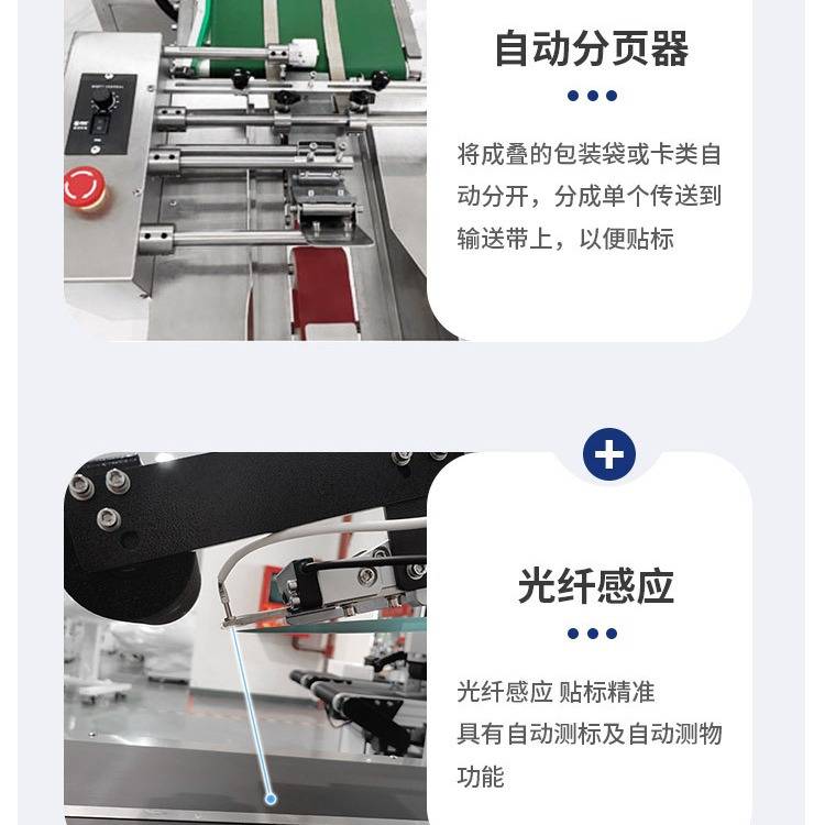 自动贴标机全自动贴标签机器不干胶防伪商标条码平面贴标神器高速