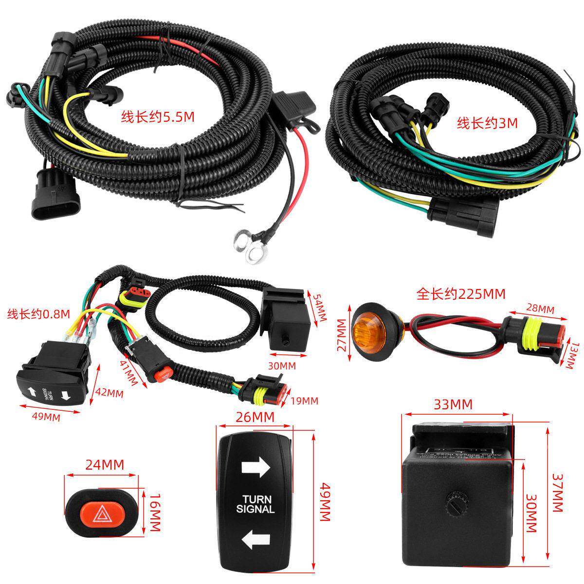 ATV灯带转向信cp-5532号灯束套件U线TV转向开关8个LED应急开关闪
