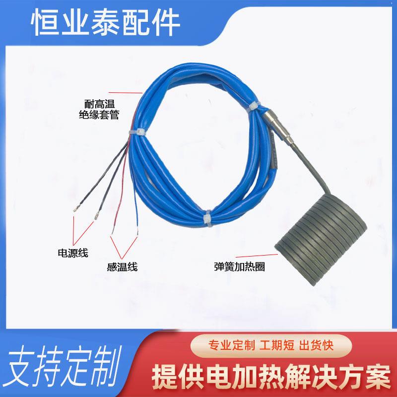厂器家直塑机喷000嘴加供热器热流道不锈钢弹注簧加热热流道弹簧