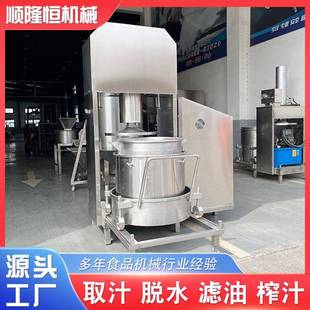 熬大棗果泥榨過濾壓機榨香甜羊角煮蜜榨汁壓壓榨機榨機檸檬果茶果