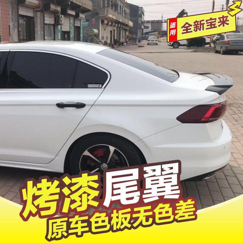 大众宝来尾翼9尾-打203341214Z款新宝来专用改装后翼运动免孔大鸭