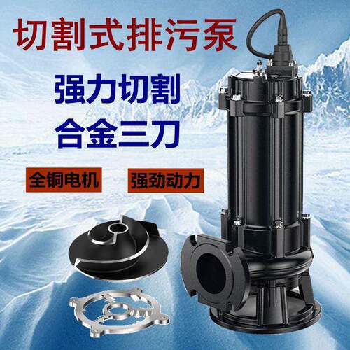 泵污水抽切割式排污泵泥浆泵养殖场粪化粪池三相大功率IEJ80V抽水
