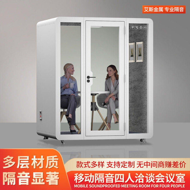 豪华大号移动隔音静音舱