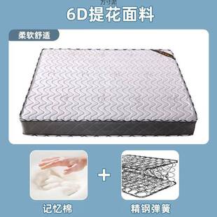 簧床垫双单人床床垫VME1.5加厚乳胶弹簧人椰棕软硬两用1.8弹垫宿