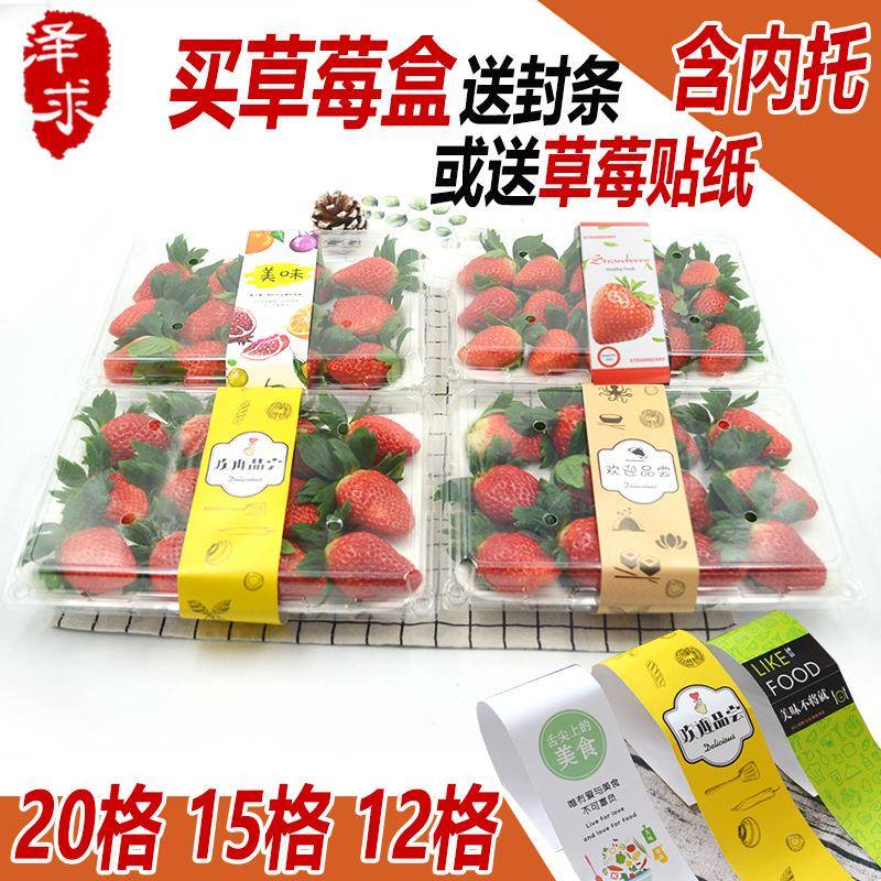草包装盒快递运莓输带盒托分格水果盒10格15格格12格2草莓盒0果蔬