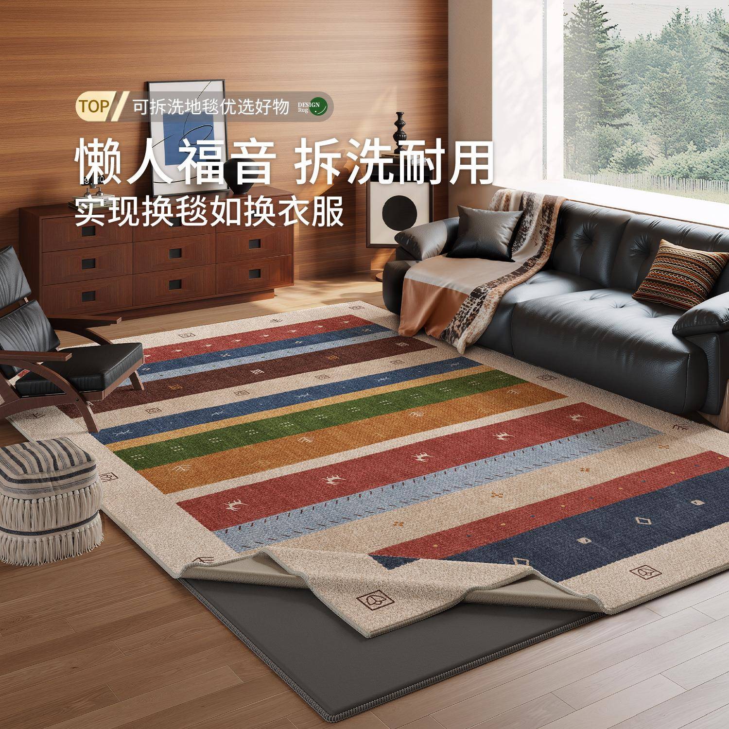 可拆洗客厅20260124毯中古风双层可机洗发隔音地垫沙多理巴胺易打