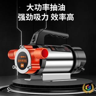 ∴1224V48VV220直流抽V油泵电油水两用443泵油泵电动抽油泵泵抽水