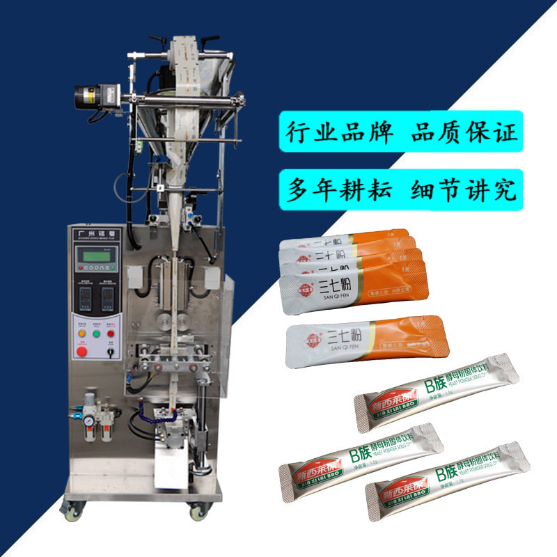 热销圆角袋包装机长条袋装木瓜粉粉剂多功能圆角异型袋包装机