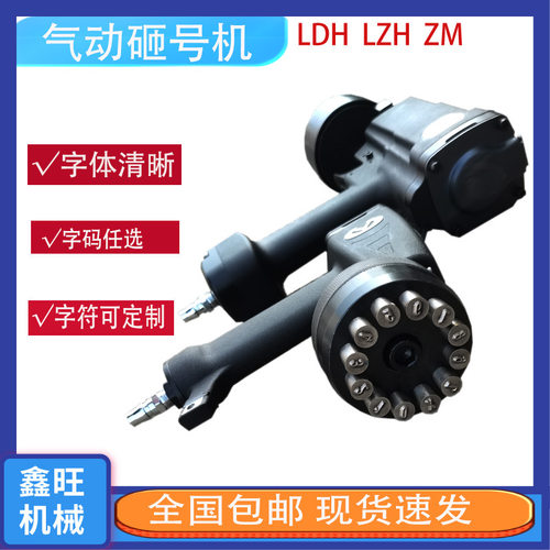 手持气动砸号机 金属标牌打码机 矿用工位号刻字机 风动钢印打标