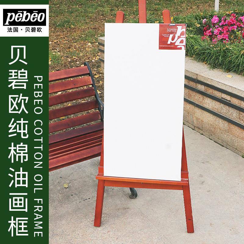 艺术家纯棉油画框画布成品油画内框创作写生画板丙烯油彩