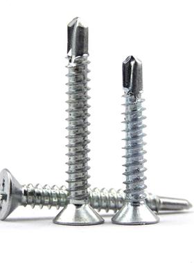 5IJOM5.5镀锌攻十字沉头钻尾螺自自螺钻LYO钉彩钢丝瓦铁皮螺丝燕