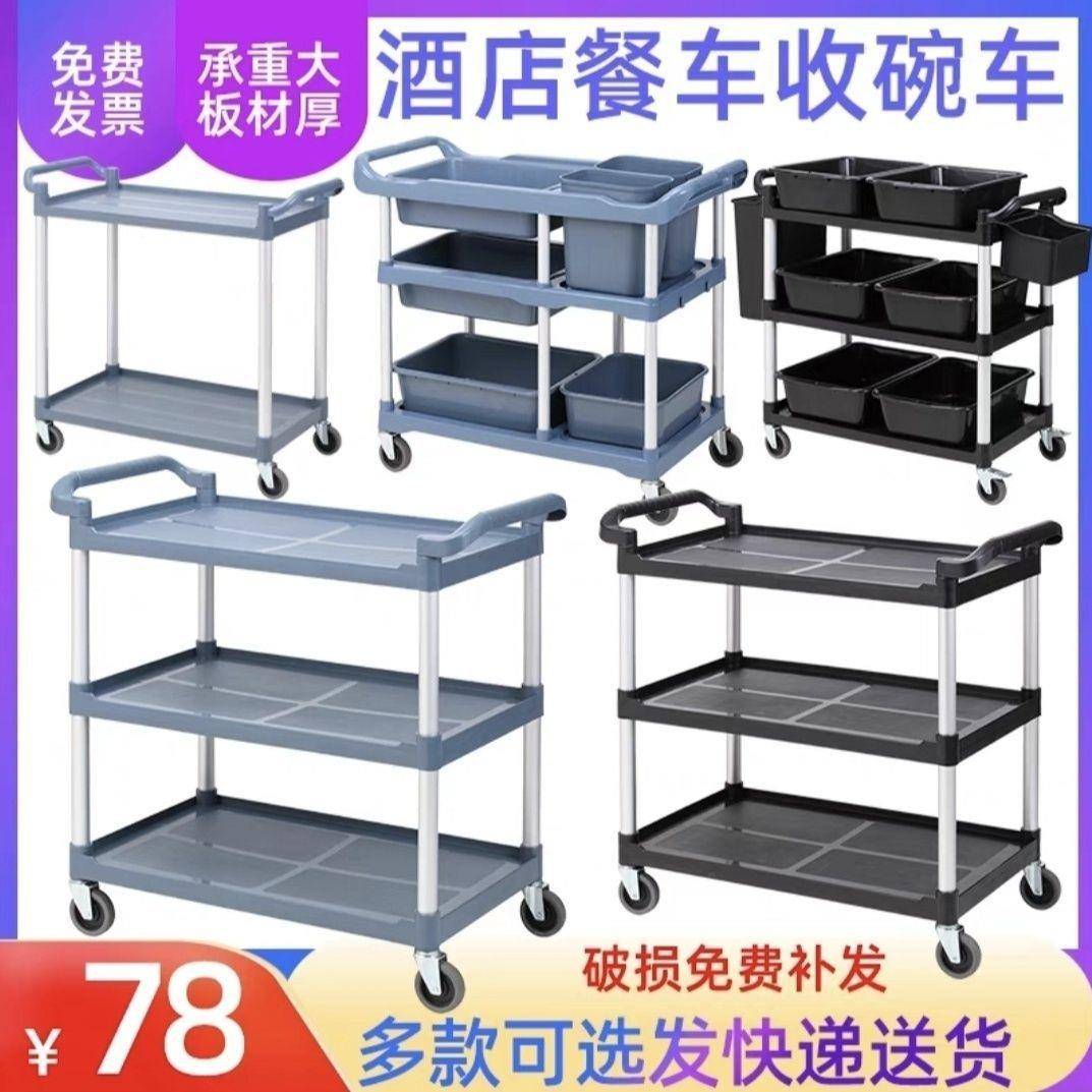 餐车商用餐厅移动三层大号酒RYA店饭上菜手传撤歺碗送餐推车收小