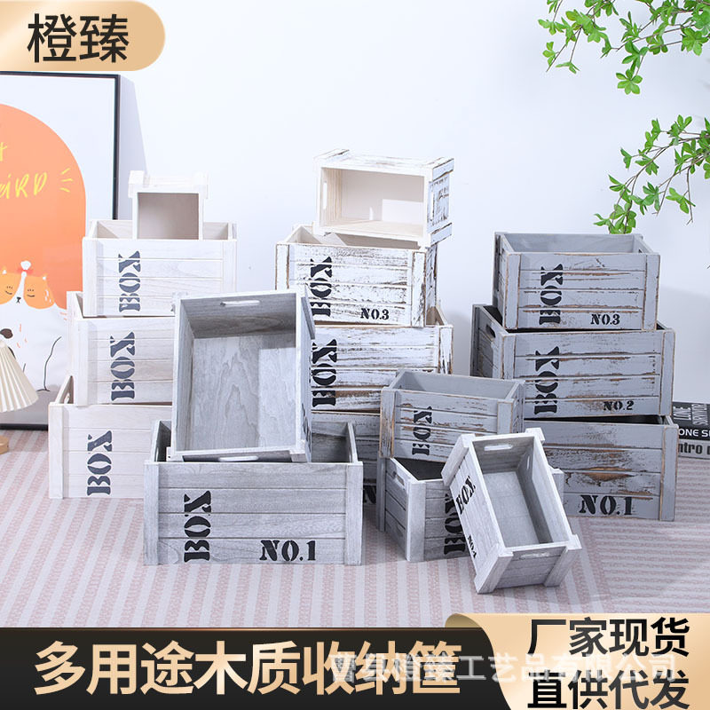实木木框箱储物收纳木条箱子超市陈列道具长方形木箱装饰木筐