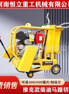 5缝0型维克款汽油马路切割机柴油0混凝KZZ土路面切缝面机路切刻纹