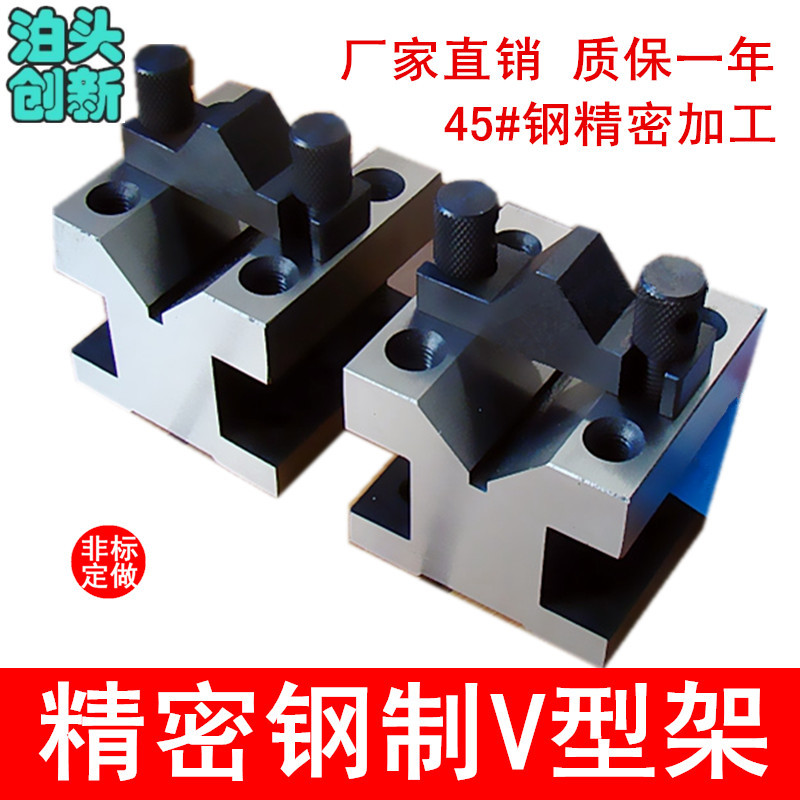 包邮钢制V型架测轴测管