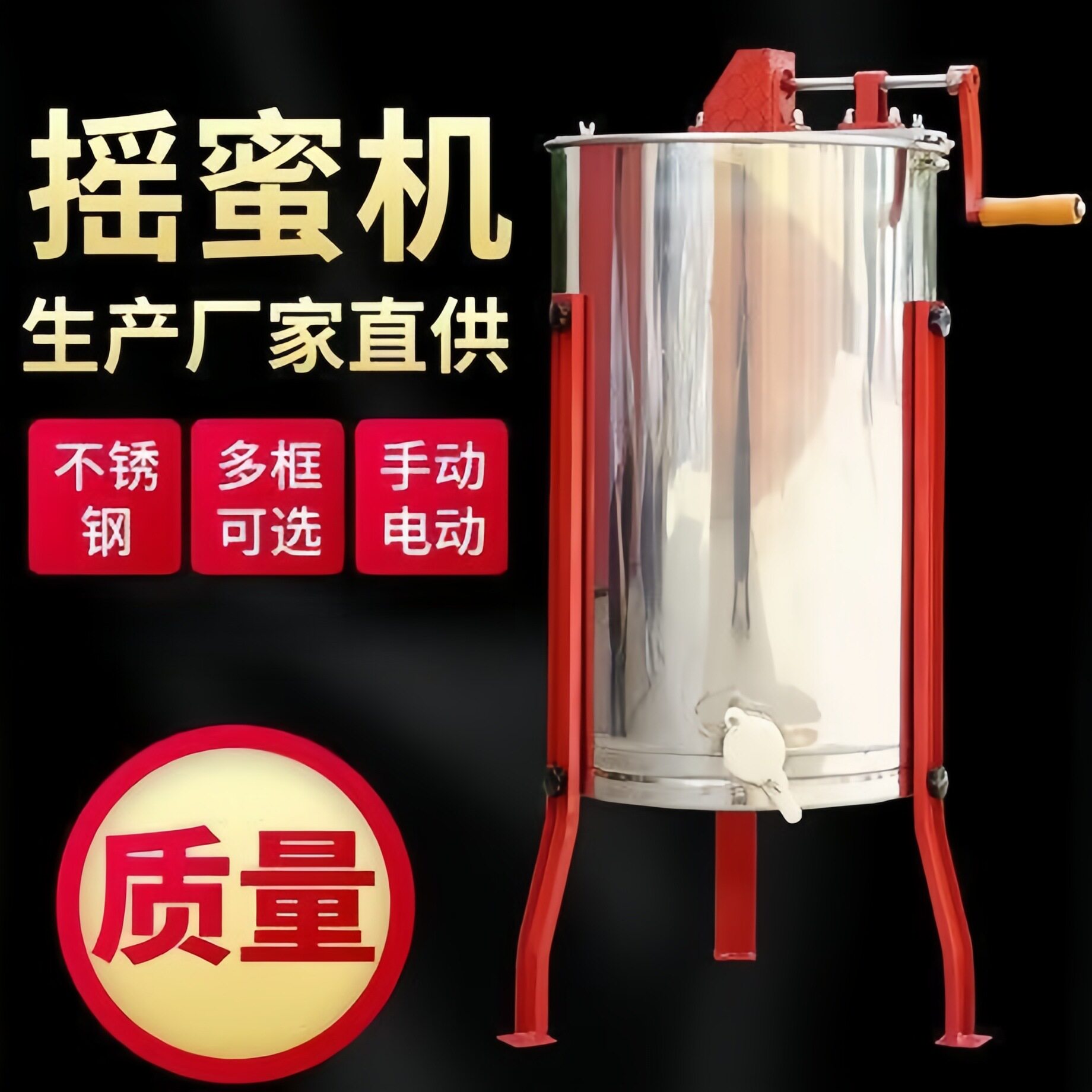 摇蜜机加厚出口型二 三 四框电动手动304不锈钢蜂蜜机蜂蜜分离机