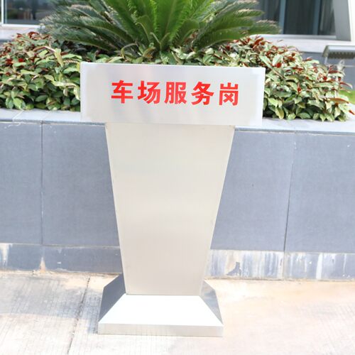 不锈钢讲台 演讲台迎宾台户外物业公司登记台发言台司仪台咨客台