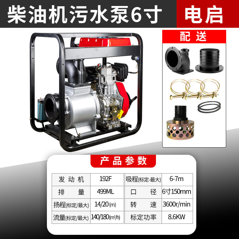 建亚风冷柴油手电一体污水泵