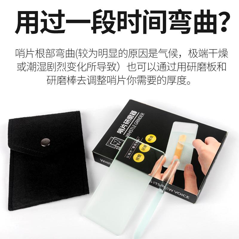 萨克斯哨片修剪器修整器厚薄打磨棒工具研磨板套装单簧管黑管配件