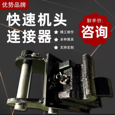 小挖机属具快RLG挖速更换器多种用途掘机机前端连接器掘挖快换接