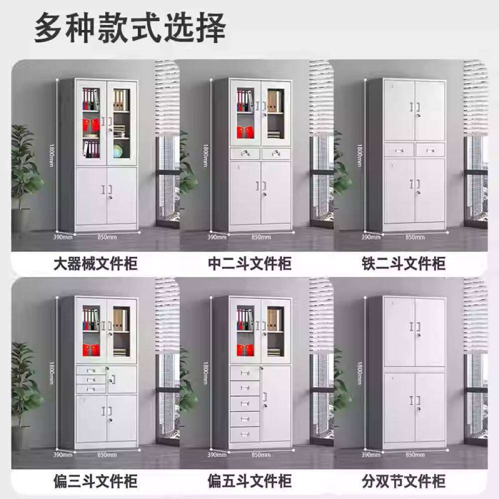 毕节钢制文件柜展示书柜办公室大容量玻璃门密码锁档案柜凭证柜子