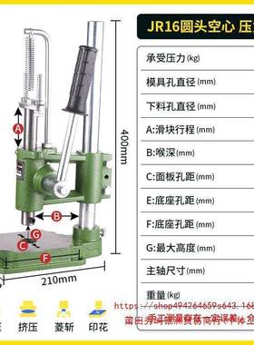 实机加重冲床手心动压力机WSR小型手啤冲压手压机压台16型2孔型打