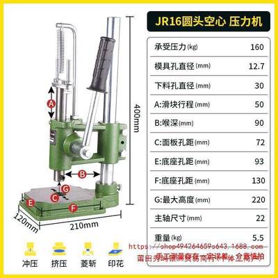 实机加重冲床手心动压力机WSR小型手啤冲压手压机压台16型2孔型打