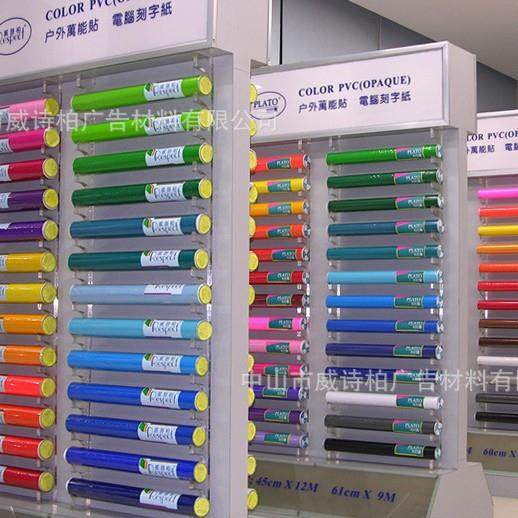 威柏广告即贴字3168纸时墙贴刻不干胶诗汽车拉花膜