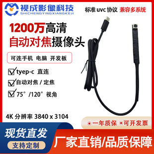 4K高清typec手机外接摄影头自动对焦内窥镜 USB摄像头模组