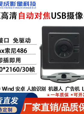 4K即插即用免驱自动对焦摄像头