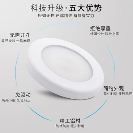 超薄明装筒灯极薄简约1cm圆形免开孔吸顶客厅卧室走廊led灯橱柜灯