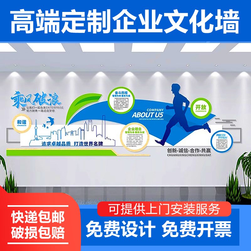 办公室布置背景墙面团队激励企业文化墙定制公司进门形象墙贴设计