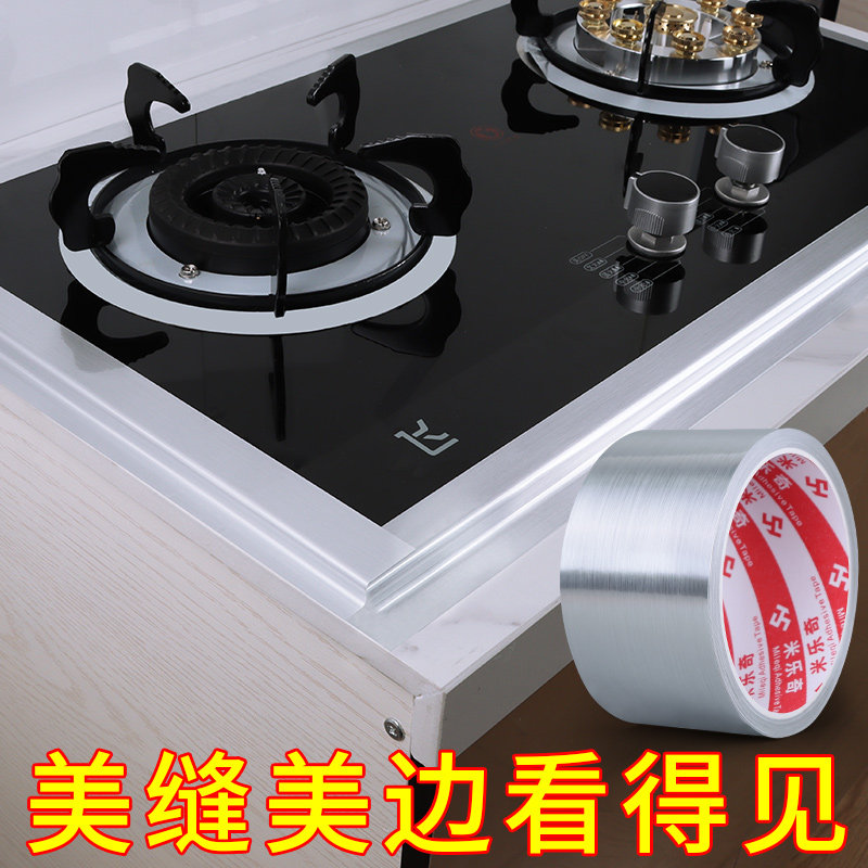 洗菜盆防水边贴厨房防水贴纸封边灶台缝隙美缝贴洗碗槽防霉密封胶,基础建材,密封胶,淘宝优惠券,粉丝福利购,淘宝优惠卷