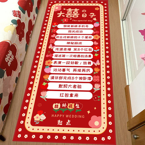 接亲滚滚乐婚礼小游戏道具创意整蛊拦门堵门恶搞新郎结婚用品大全