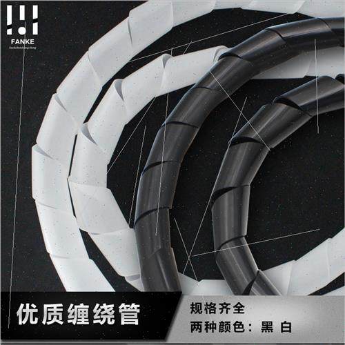 緾绕管 电线保护套 包线管 理线管 卷式结束带 束线带4至30